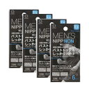 小久保工業所 メンズニップノン (6セット×4個セット) ニップルシール (透けにくい肌色タイプ/携帯に便利なケース付)繰り返し使える 乳首対策 摩擦防止 男性用