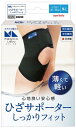 magico Labo(マジコラボ) ひざサポーターしっかりフィット ...(4)