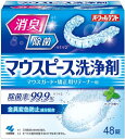 ピースクリン マウスピース 洗浄剤 矯正用 リテーナー マウスガード ...(4)