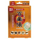 百薬湯 薬用入浴剤 生薬5種類+炭酸水素ナトリウム 30g×5包 (医薬部外品)