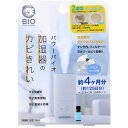 パワーバイオ 加湿器のカビきれい 15ml