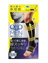 メディキュット 着圧ソックス 男性 メンズ フォーメン ブラック ショート L