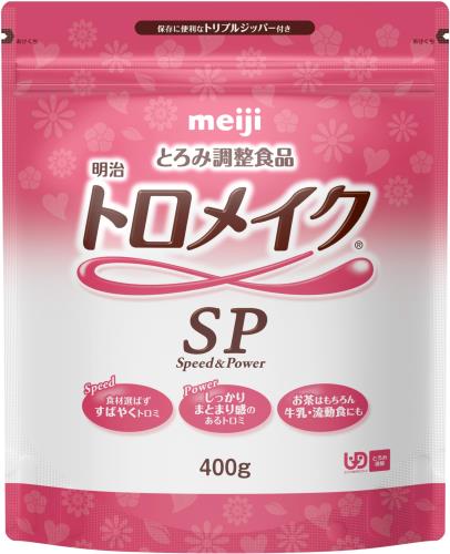 トロメイク SP 400g 明治 とろみ剤 とろみ調整食品