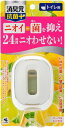 トイレの消臭元 抗菌+ 消臭 芳香剤 トイレ用 ハーバルシトラス 5.8ml 置き型 小林製薬