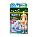 バンテリンサポーター 高通気タイプ ひざ専用 ふつう/Mサイズ(ひざ頭...(4)