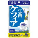 DHC 生菌(せいきん)ケフィア 30日分 (60粒)