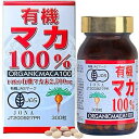 ユウキ製薬 有機 マカ 100% 30日分 300粒 サプリ 粒 女性 男性 妊活