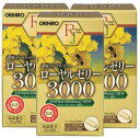 ローヤルゼリー30003本セットオリヒロ
