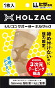 膝サポーター HOLZAC ホルザック シリコン テーピング 整形外科医監修 固定 薄型 通気性 膝痛 関節痛 男女兼用 日常生活 スポーツ ベージュ LL