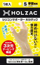 手首サポーター HOLZAC ホルザック シリコン テーピング 整形外...(4)