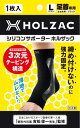 HOLZAC シリコンサポーター 足首用 ブラック L(4)