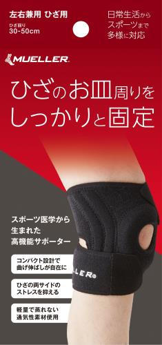 ミューラージャパン ひざ安定補強材サポーター