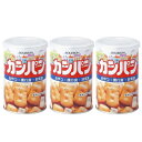 備蓄用 非常食 ブルボン カンパン (3缶セット)