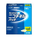 第1類医薬品ニコチネルパッチ10 禁煙補助薬 14枚入