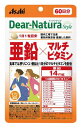 ディアナチュラスタイル 亜鉛×マルチビタミン 60粒(60日分)