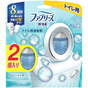 ファブリーズ 消臭芳香剤 W消臭 トイレ用 ブルー・シャボン 6.3mLx2個