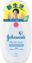 ジョンソンベビー ジョンソン ベビーローション 無香料 300mL