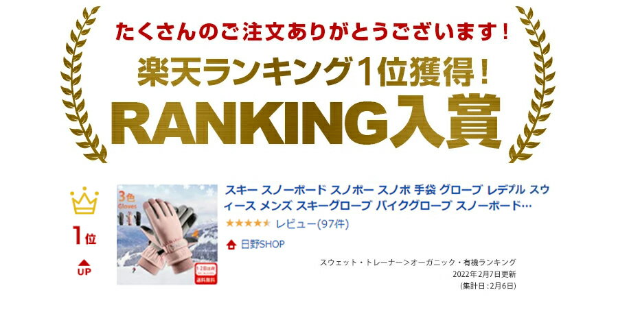 【ランキング入賞】スキー スノーボード スノボー スノボ 手袋 グローブ レディース メンズ スキーグローブ バイクグローブ スノーボードグローブ 防寒 防風 ウィンタースポーツ 防水 スキー用品 送料無料