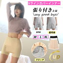【レベルアップ】【クロッチがある】インナー Yラインカバー Vラインカバー パンツ レディース ペチパンツ ペチコート スカート ワンピース Yライン ストレッ...