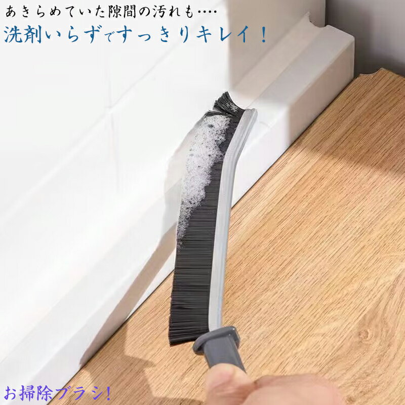 お掃除 おそうじ ブラシ 風呂 掃除 ブラシ サッシレール ガラス掃除用品 ハケ 台所掃除 掃除キット おそうじブラシ サッシ 窓 ドア 風呂場 洗面所 マド サッシ用 ブラシ ラクラク掃除 掃除用品 トイレ 排水溝 送料無料