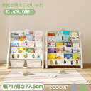 \新発売/絵本棚 大容量 5段 本収納 絵本ラック 絵本だな 幅71cm 本棚 おもちゃ箱 子ども 入園 本 ラック 転倒防止 片付け おもちゃ収納 おしゃれ ...