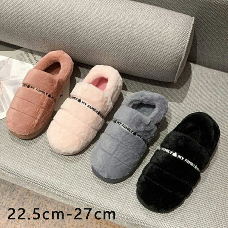 【送料無料】シューズ スリッパ 冬用 スリッパ 保温 スリッパ 室内 あったか 防寒対策 アウトドア 厚底 滑り止め 歩きやすい 柔らかい 衛生 洗える 男女兼用 来客用 大きいサイズ 軽量 履き脱ぎやすい 快適 ウィンター おしゃれ
