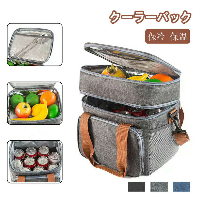 Children Lunch Bags - 【送料無料】クーラーバック クーラーボックス アウトドア 大容量 13L 保冷 保温 軽量 ソフト 手提げと肩掛け両用 お弁当収納バッグ 保冷バック ピクニック 運動会 通勤 キャンプ お花見 BBQ レジャー 花火