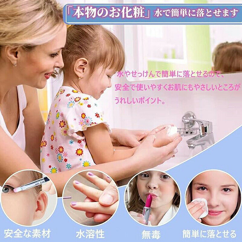 【送料無料】子供メイクセット メイクボックス子供 キズコスメ お化粧セット 子供...