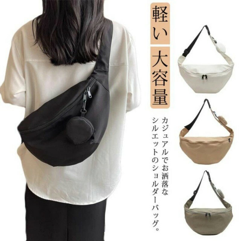 【送料無料】ショルダーバッグ ナイロン ボディバッグ レディース 斜め掛け 旅行バッグ 軽い 通勤 通学 大容量 ワンショルダー ウエストポーチ ウエストバッグ 撥水 アウトドア 送料無料