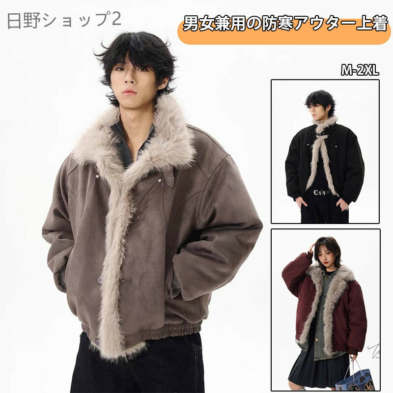 楽天市場】フェイクファー ジャケット（メンズファッション）の通販