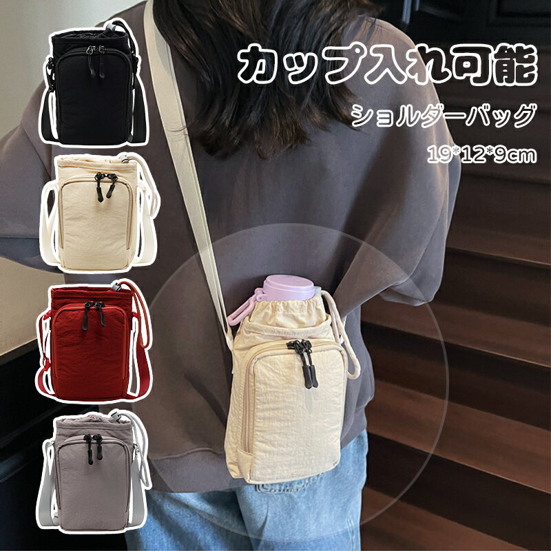 【送料無料】ショルダーバッグ 巾着 ショルダー ペットボトルが入る 男女兼用 ポーター ユニット スマホポーチ レディース 斜めがけ 縦型 スマホショルダー ドロストショルダー メンズ 軽量バック ミニショルダーバッグ 大人 シンプル 軽量バッグ ショルダー