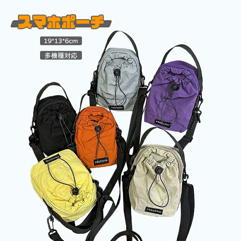 【送料無料】ショルダーバッグ 巾着 ショルダー ペットボトルが入る 男女兼用 ポーター ユニット スマホポーチ レディース 斜めがけ 縦型 スマホショルダー ドロストショルダー メンズ 軽量バック ミニショルダーバッグ 大人 シンプル 軽量バッグ ショルダー