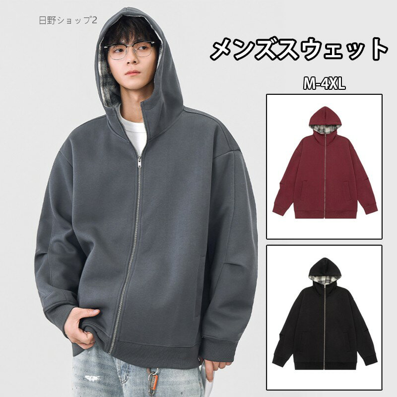 乐天商城 - 【送料無料】パーカー メンズ おしゃれ フード付き ジップアップパーカー アウター トレーナー トップス スウェットシャツ 上着 前あき 長袖 ゆったり ファッション シンプル 柔らかい 快適 防寒 カジュアル スポーツ 通学 通勤 旅行 春秋冬対応 学生服 大きいサイズ