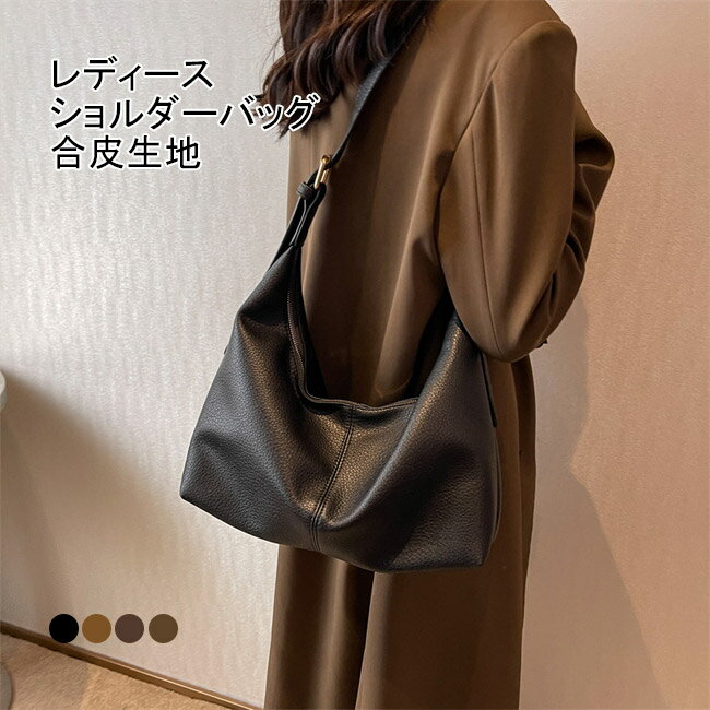 乐天商城 - 【送料無料】ショルダーバッグ レディース サブバッグ バッグ かばん 合皮 PU コンパクト 軽い 肩掛け 斜め掛け 前掛け 手提げ 幅広ベルト 楽ちん カジュアル シンプル 無地 可愛い ファスナー付き 通学 通勤