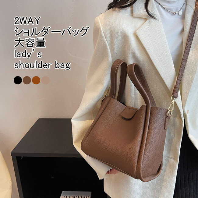 乐天商城 - 【送料無料】ショルダーバッグ レディース ハンドバッグ 無地 2WAY 大容量 軽量 肩掛け 斜めがけ 小物収納 ストラップ付き スナップボタン付き ファスナー付き シンプル 普段使い 通学 通勤 出掛け 女性用 鞄