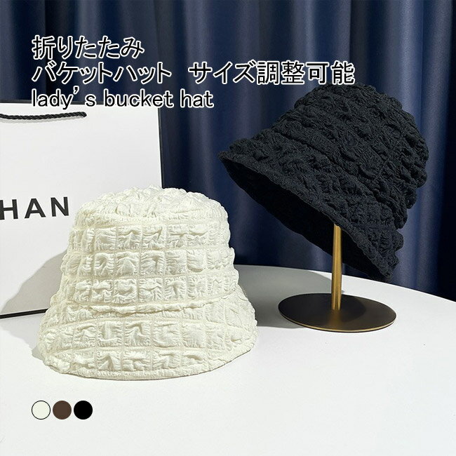 乐天商城 - 【送料無料】バケットハット レディース 帽子 ハット 無地 深め 軽量 丸い 通気性 携帯性 折りたたみ可能 サイズ調整可能 日よけ 紫外線対策 日焼け止め 小顔効果 持ち運び シンプル アウトドア 春夏 日常 通勤
