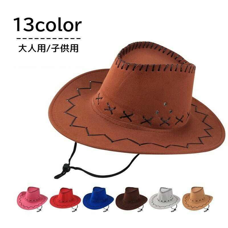 カラバリ豊富なテンガロンハットキッズサイズ大人サイズの2サイズ展開【サイズについて】画像をご参照ください。【カラーについて】生産ロットにより柄の出方や色の濃淡が異なる場合がございます。お使いのモニターや撮影時の光の加減などにより画像と実際の商品のカラーが異なる場合もございます。予告なしにカラーやデザインなどの変更がある場合もございます。【素材について】ポリエステルカラバリ豊富なテンガロンハットキッズサイズ大人サイズの2サイズ展開【サイズについて】画像をご参照ください。【カラーについて】生産ロットにより柄の出方や色の濃淡が異なる場合がございます。お使いのモニターや撮影時の光の加減などにより画像と実際の商品のカラーが異なる場合もございます。予告なしにカラーやデザインなどの変更がある場合もございます。【素材について】ポリエステル
