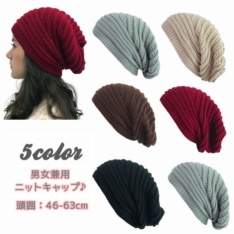 乐天商城 - 【送料無料】帽子 ニット帽 ビーニー ニットキャップ ワッチキャップ レディース メンズ 女性 男性 男女兼用 ユニセックス おしゃれ カジュアル 防寒 保温 寒さ対策 ぼうし 単色 無地 婦人 紳士 デイリー