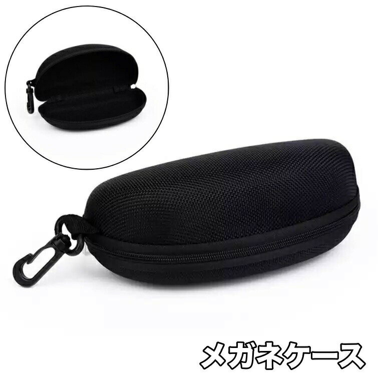 樂天商城 - 【送料無料】メガネケース 眼鏡ケース サングラスケース めがねケース 大きめ ファスナー フック付き メガネ入れ サングラス入れ 収納 眼鏡保護 吊り下げ 持ち歩き便利 眼鏡小物 傷防止 防塵 埃除け