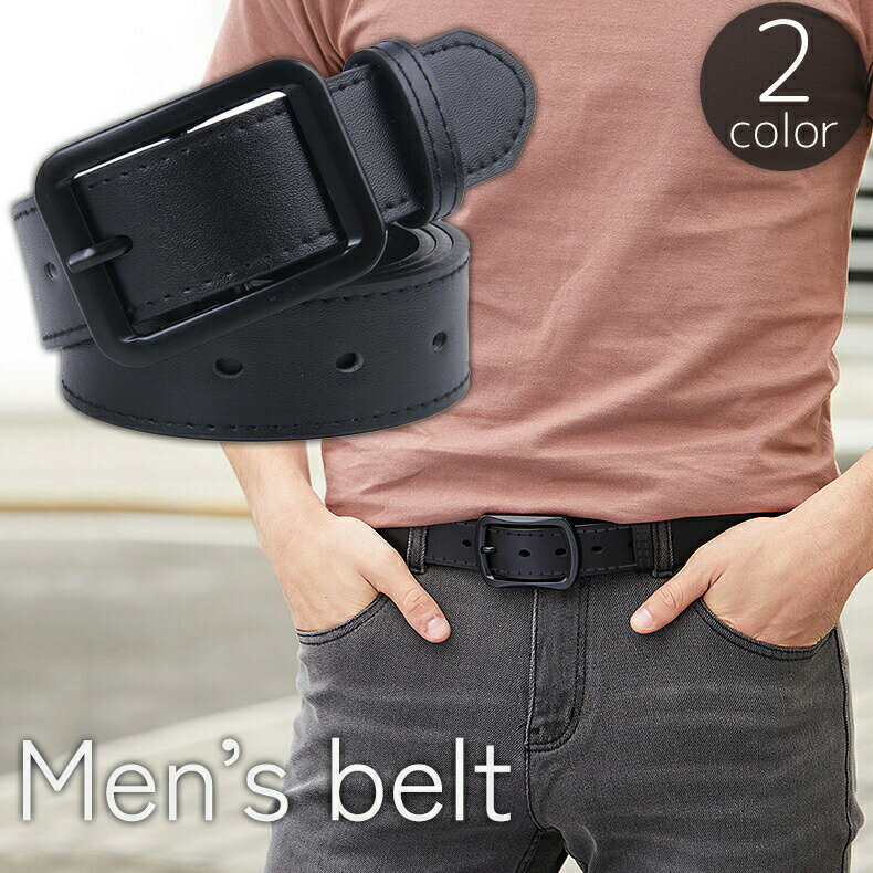 【送料無料】ベルト メンズ 男性用 レザー調 フェイクレザー 単色 シンプル 定番 ベーシック オーソドックス ビジネス カジュアル 黒 茶色 ブラック ブラウン おしゃれ