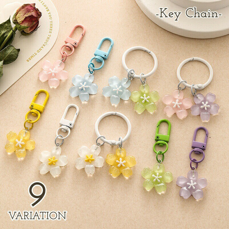 樂天商城 - 【送料無料】キーホルダー レディース キーリング フラワー 花 サクラ 桜 ぷっくり キラキラ ラメ かわいい おしゃれ 女の子 大人女子 女性 ナスカン アクセサリー バッグチャーム