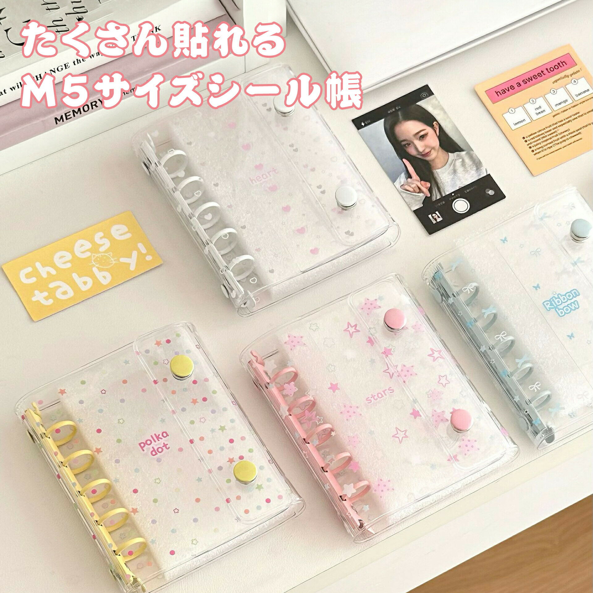 Binders - 【送料無料】シール帳 バインダー シール帳 透明 シールバインダーシール帳 女の子 シール帳 バインダー 透明シール帳 はがせる 透明手帳 カスタマイズ手帳クリア手帳 コンパクト手帳スケジュール帳透明バインダー DIYデコ システム手帳シール帳カバー