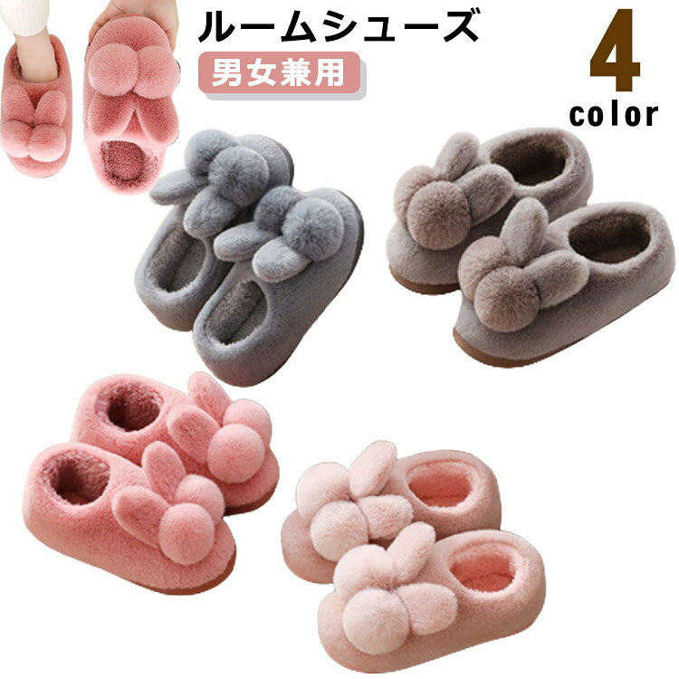 拖鞋, 室内鞋 - 【送料無料】在宅ワーク 洗える 室内履き 冬用 もこもこ あったか 防寒 軽量 スリッパ フェイクファー ふわふわ ルームシューズ 北欧 レディース メンズ 暖かい かわいい おしゃれ 男女兼用 冷え対策 冷え防止 寒さ対策 屋内 秋?冬
