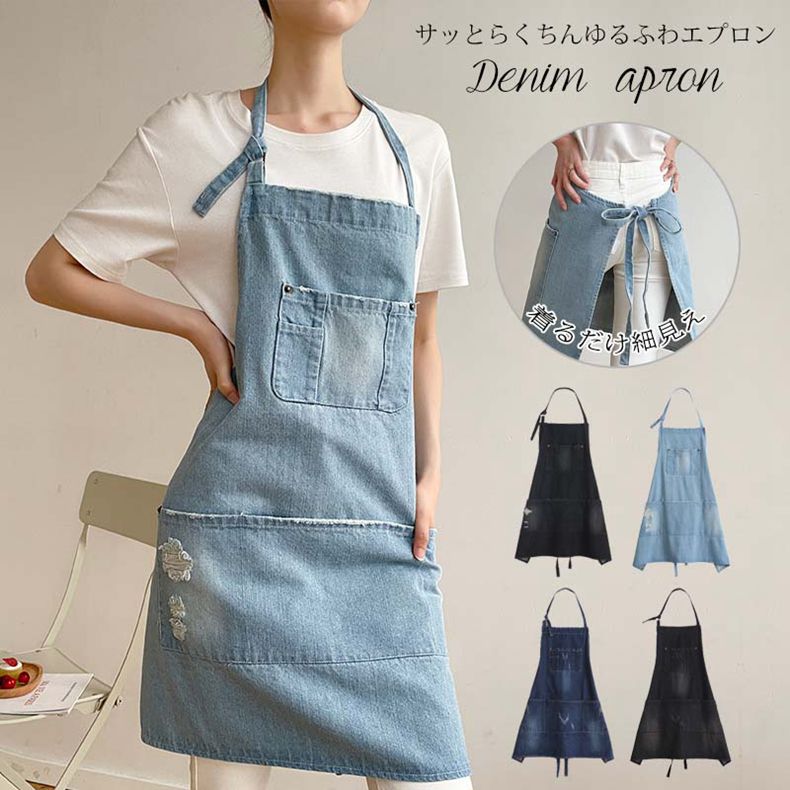 乐天商城 - 【送料無料】男女兼用 大人 ワークエプロン アウトドア カフェ 作業 シンプル 無地 エプロン かわいい 料理教室 飲食店 仕事用 プレゼント ギフト 料理 アウトドア ガーデニング キャンプ イクメン 多機能 プレゼント 実用的 かっこいい シンプル