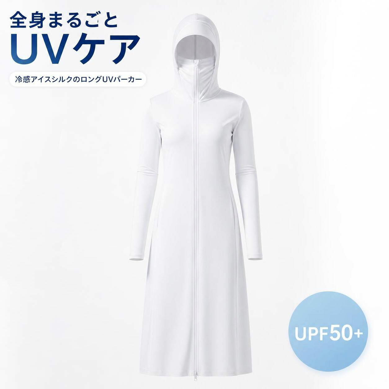 UVカット 接触冷感 ロング パーカー レディース 夏 羽織り 涼感 アイスシルク素材 薄手 通気性 紫外線対策 冷房対策 軽量 長袖 フード付き 大きいサイズ M L XL 全5色 ホワイト グレー ブルー グリーン ピンク 旅行 通勤 アウトドア
