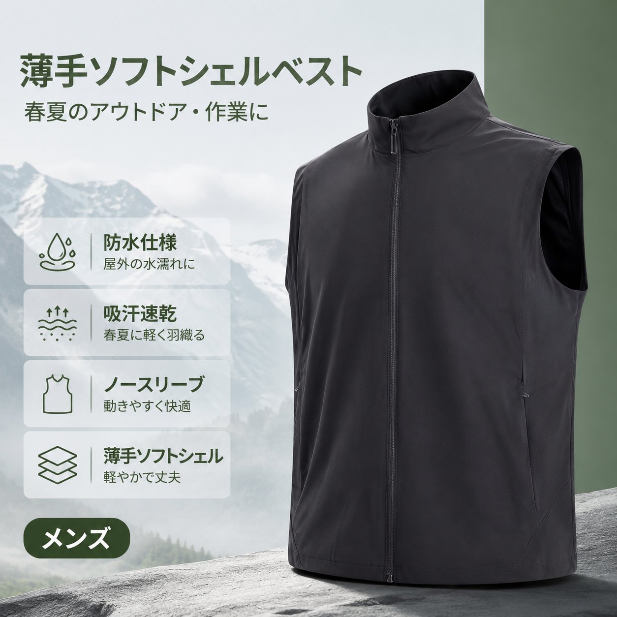 楽天市場】ソフトシェルベストの通販