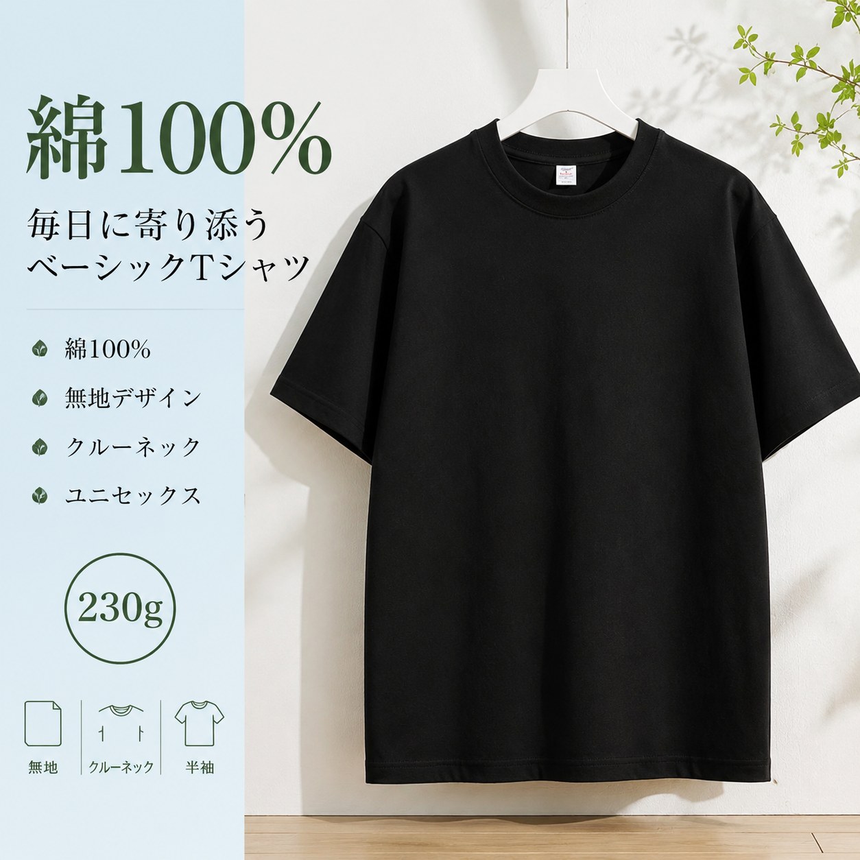 綿100% Tシャツ 半袖 メンズ レディース ユニセックス クルーネック 無地 230g生地 速乾 ベーシック丈 ゆったり ストリート カジュアル 春夏秋 大きいサイズ S～5XL 14カラー