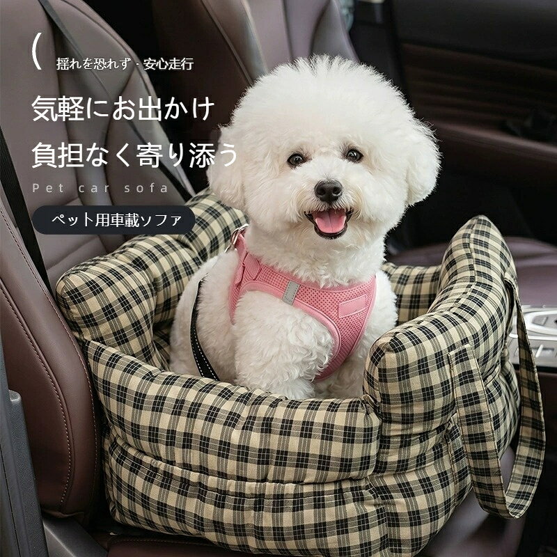 車載持ち運びに最適：持ち運び用のストラップが付いており、車載時にはペットを安全に固定できるだけでなく、外出時にも簡単に持ち運ぶことができます。中小型犬や猫に最適です。サイズ選びの幅広さ：M サイズ（46x42x34cm、5kg 以内のペット向け）と L サイズ（60x50x36cm、7kg 以内のペット向け）の 2 種類から選べ、様々なサイズのペットに合わせて使用できます。安全な固定機構：手ストラップには安全なバックルが付いており、車内での固定がしっかりとでき、ペットの安全を確保します。急ブレーキなどでペットが動いてしまう心配がありません。快適な着脱可能なクッション：クッションは着脱可能で、清掃が簡単です。また、クッション自体も快適で、ペットがリラックスして過ごせるようになっています。収納も容易です。便利なポケットとアクセサリーホルダー：側面には便利なポケットがあり、ペットの小物やおやつなどを入れることができます。また、水飲み器などのアクセサリーを保持するホルダーも付いており、外出時に便利です。