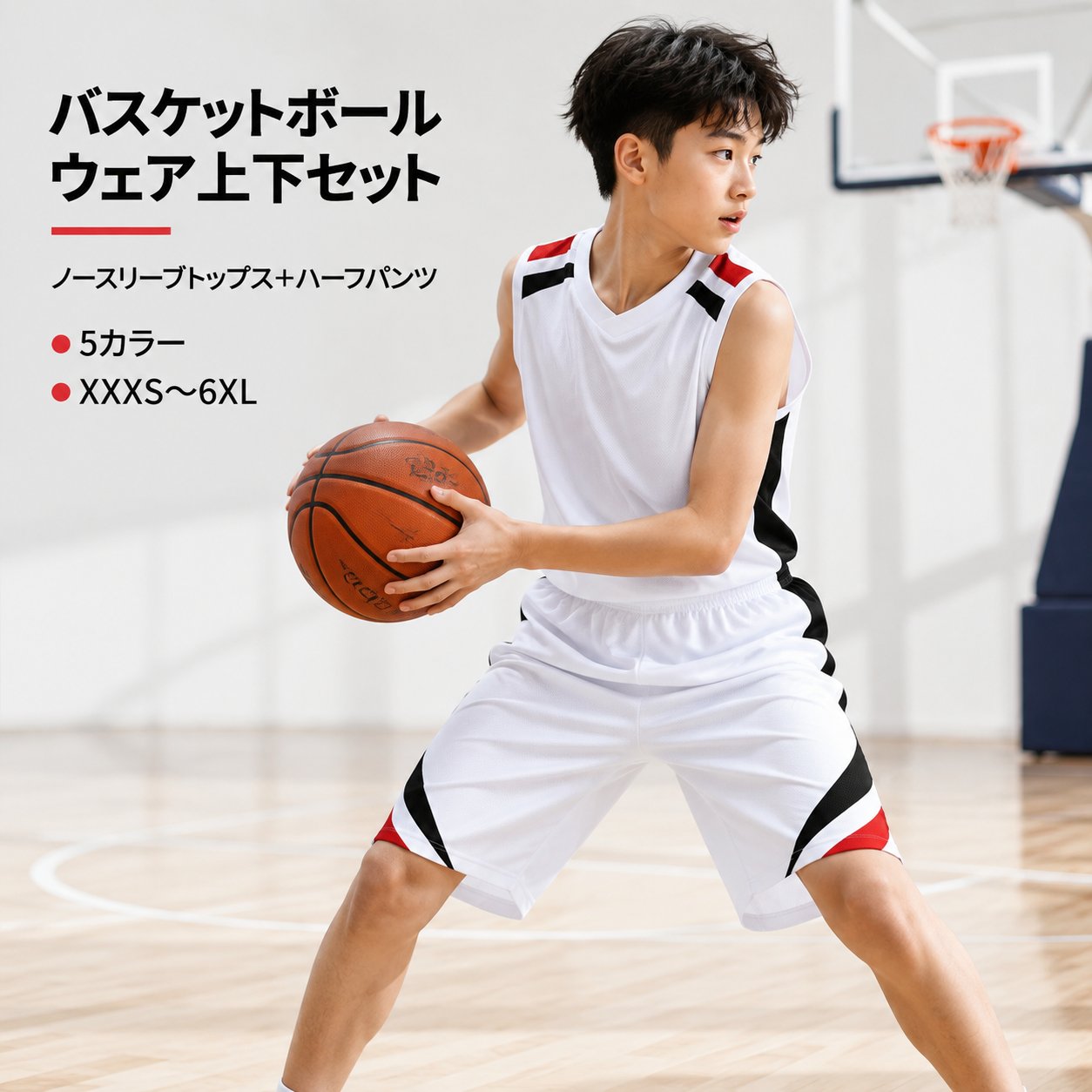 ジュニア バスケットボール ユニフォーム 上下セット ノースリーブシャツ ハーフパンツ 子ども用 キッズ 男女兼用 夏向け 練習 試合 チームスポーツ ウェア メッシュ調 配色デザイン 5色 12サイズ XXXS～6XL