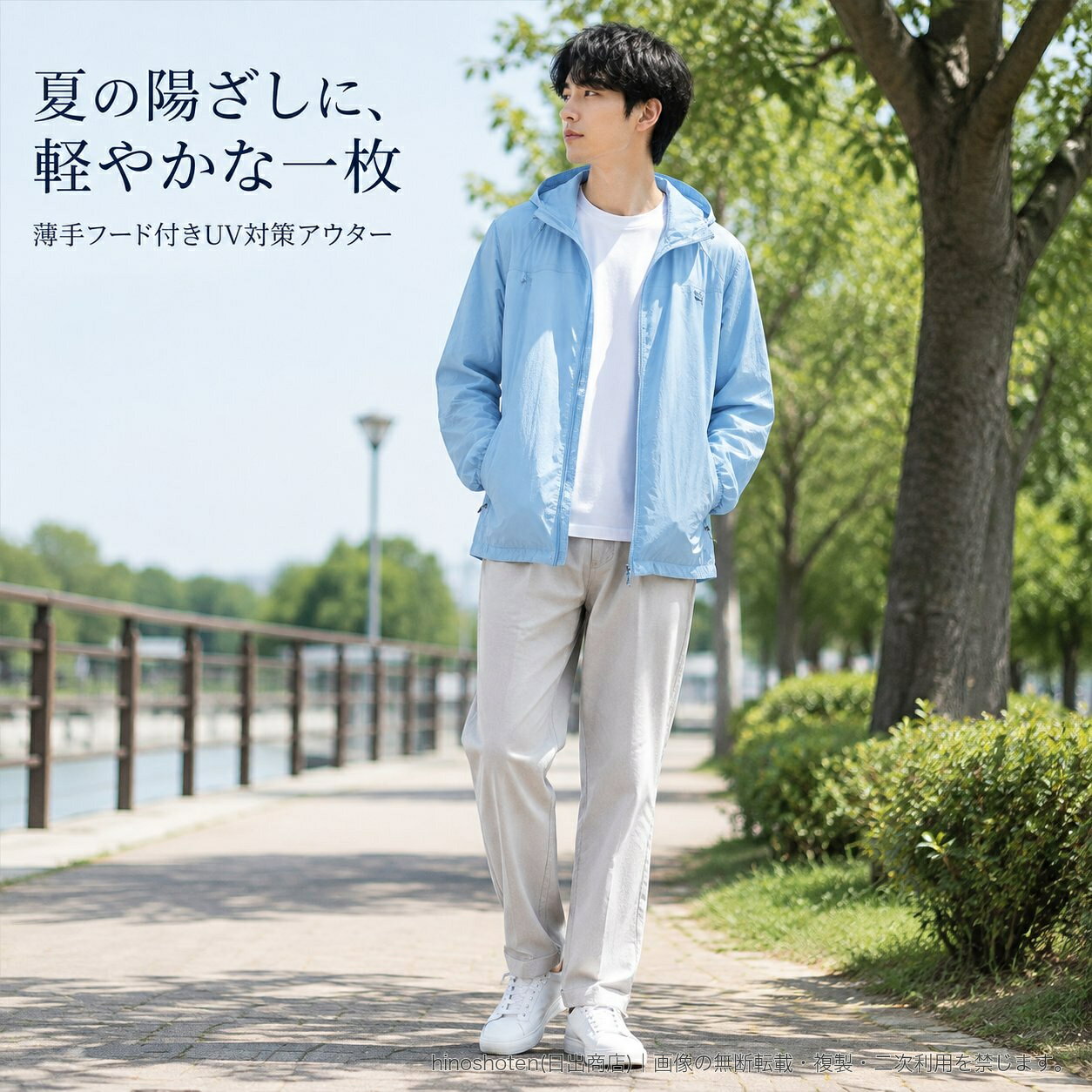夏のアウトドアや登山、スポーツシーンに活躍する、薄手の長袖フード付きアウターです。ナイロン素材を使用し、速乾性・通気性・冷感を備えた仕様。日差しが気になる季節の紫外線対策におすすめです。フロントは着脱しやすいジップアップ仕様。両サイドにはファスナー付きポケットを配し、小物の収納に便利です。袖口は内側を絞った仕様で、裾には調節用のコードを備えています。カラーはライトパープル、ライトブルー、ブラック、アプリコットの4色。サイズはS、M、L、XL、2XL、3XL、4XLをご用意しました。男女兼用で着用でき、夏のレジャーから日常の外出まで幅広くお使いいただけます。お手入れは手洗いをおすすめします。▲バナーをタップしてクーポンを獲得できます4,180円4,780円3,680円2,880円〜